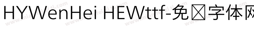 HYWenHei HEWttf字体转换
